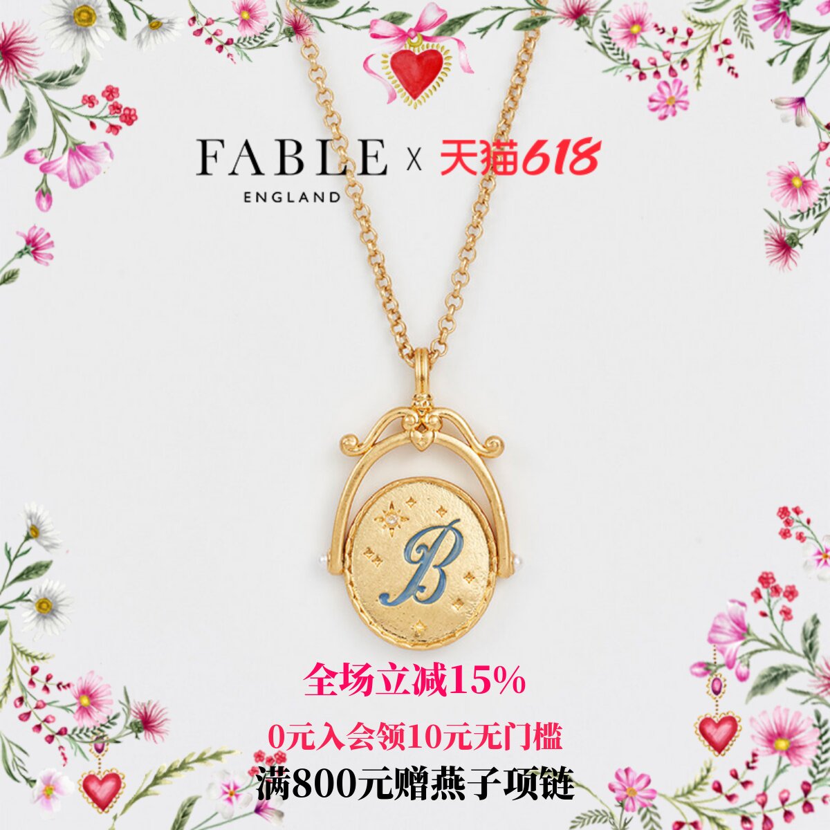 [张艺凡同款]Fable字母双面旋转珐琅彩项链女款小众轻奢吊坠礼物
