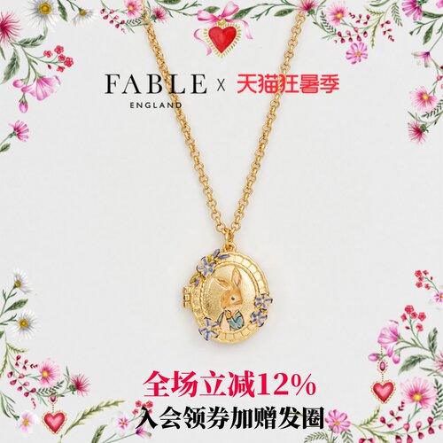 【彼得兔联名】Fable彼得兔复古浮雕宝盒珐琅彩项链锁骨链礼物女