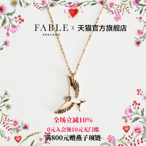 Fable项链珐琅彩法式女生日礼物