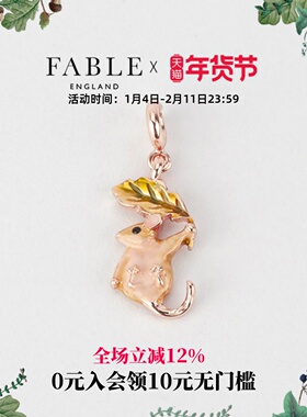 Fable睡鼠珐琅彩吊坠diy配件女轻奢小众手链高级感礼物送女友