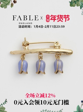 Fable蓝风铃珐琅彩胸针高级感原创设计小众衣服配饰送女友礼物