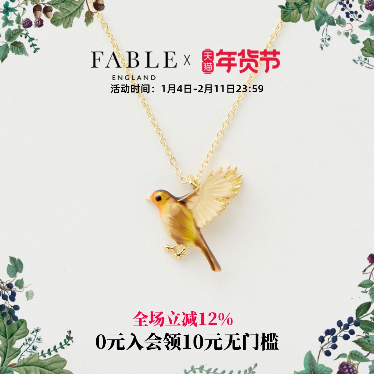 【沈月同款】Fable展翅知更鸟项链百搭锁骨链高级感送女友礼物,饰品/流行首饰/时尚饰品新,项链,淘宝优惠券,粉丝福利购,淘宝优惠卷