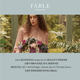 Fable品牌故事