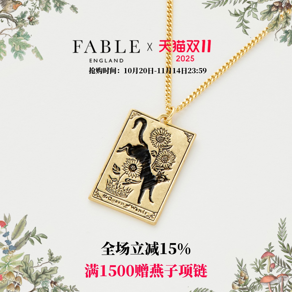 Fable女王心愿牌项链珐琅彩方牌小猫向日葵锁骨吊坠美拉德毛衣链