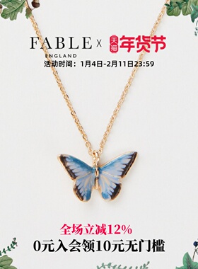 【管乐同款】Fable锁骨项链高级设计感彩色蓝蝴蝶百搭礼物送女友