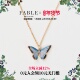 管乐同款 Fable锁骨项链高级设计感彩色蓝蝴蝶百搭礼物送女友