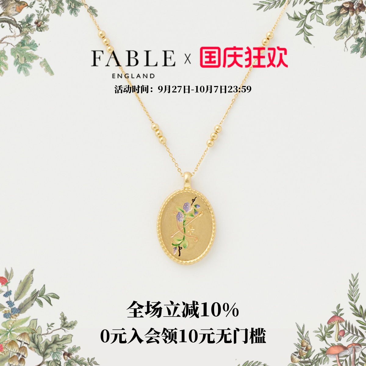 十二星座项链Fable锁骨链美拉德