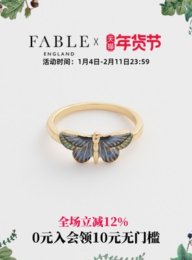 Fable蓝色艺术蝴蝶戒指珐琅装饰浪漫首饰小众精致礼物送女友