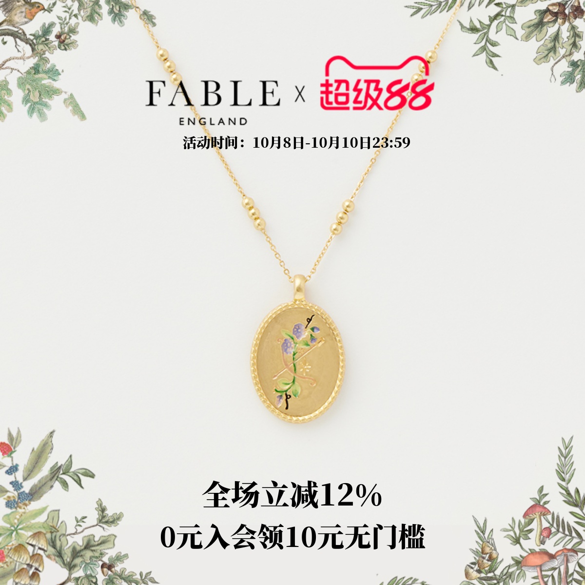 十二星座项链Fable锁骨链美拉德
