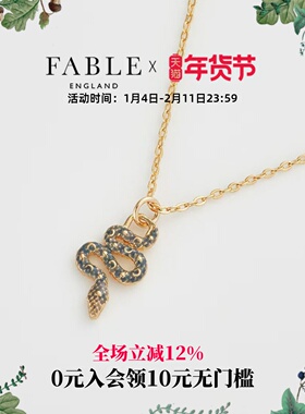 【蒋依依同款】Fable星月灵蛇珐琅彩项链高级感锁骨链蛇年礼物