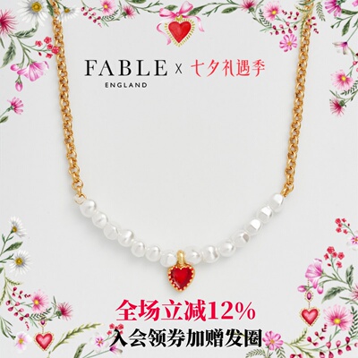 Fable爱心珍珠珐琅彩项链
