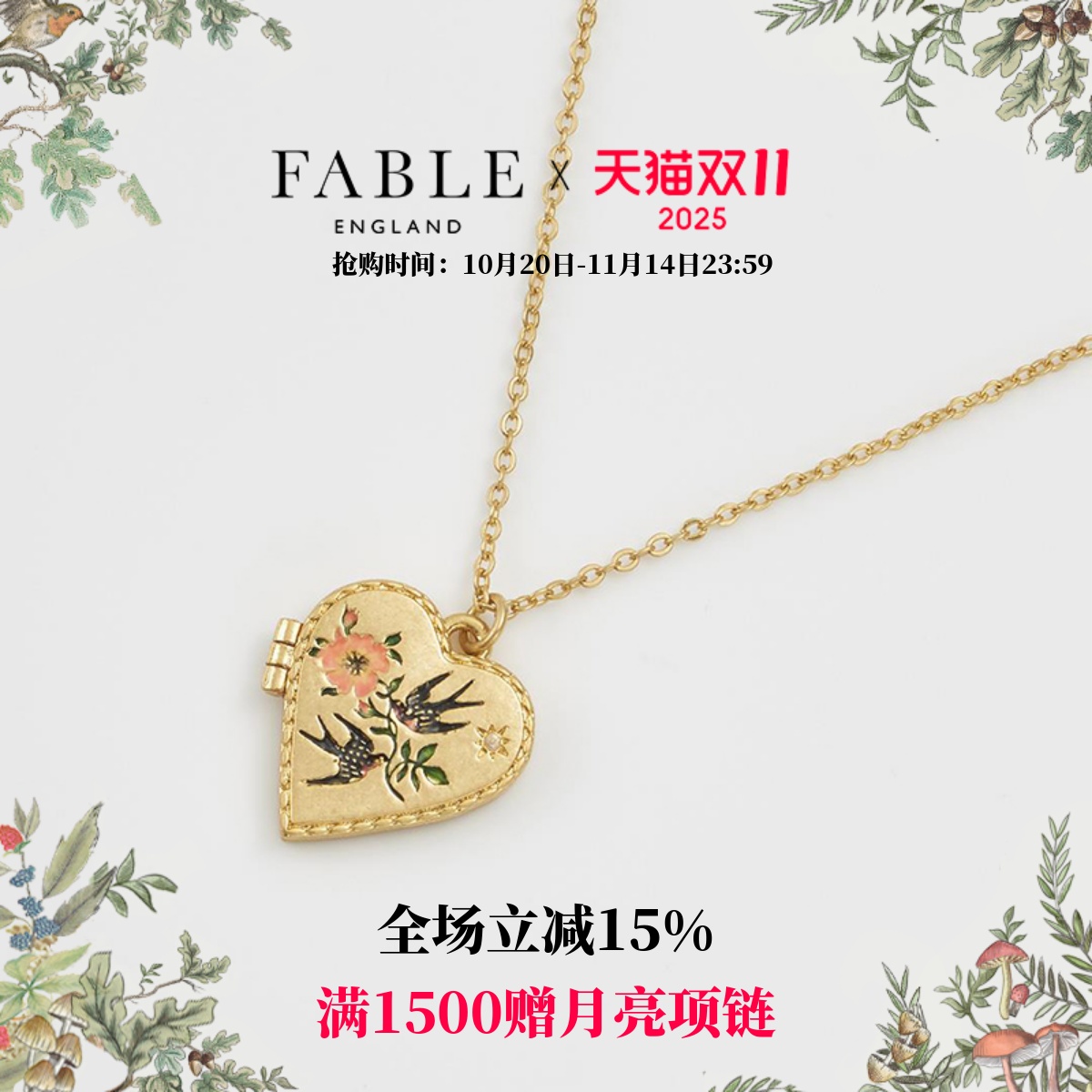 Fable燕子爱心盒式吊坠项链锁骨链高级感轻奢小众设计感送女友