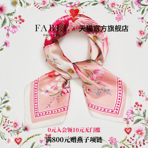 花环秘语粉调围巾丝巾女士