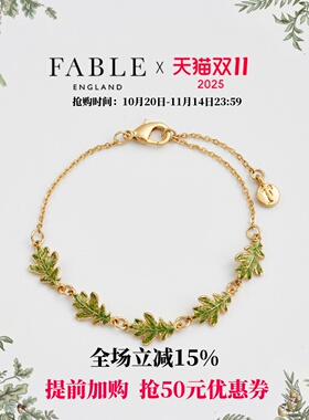 Fable橡树叶叶子珐琅彩手链手饰女原创小众设计高级感送女友闺蜜