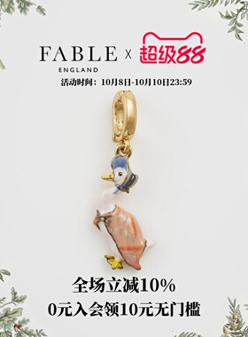 【彼得兔联名】 Fable杰米玛珐琅彩吊坠高级感小众设计送女友礼物
