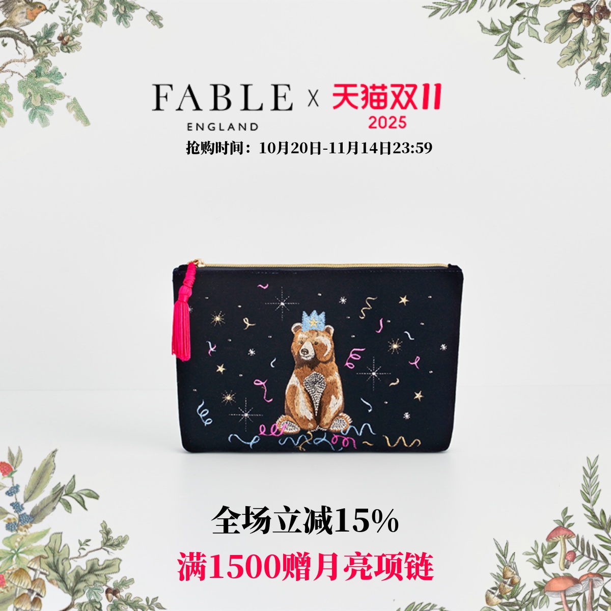 Fable派对小熊化妆包手拿手提包