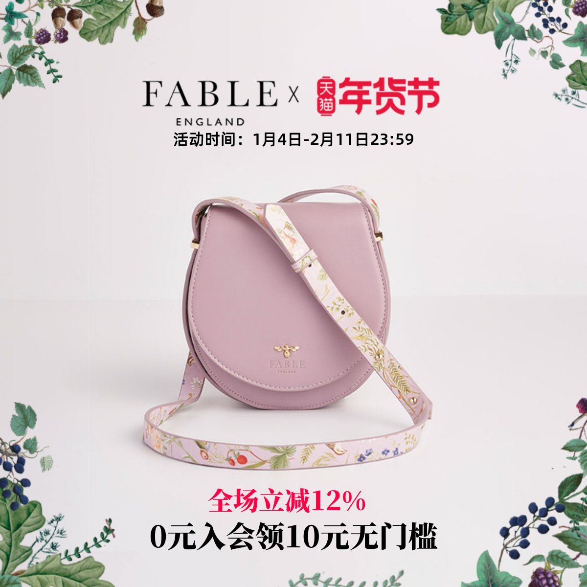 Fable马鞍包斜挎包出行上班通勤化妆品收纳包闺蜜礼物女友高级感,箱包皮具/热销女包/男包,马鞍包,淘宝优惠券,粉丝福利购,淘宝优惠卷