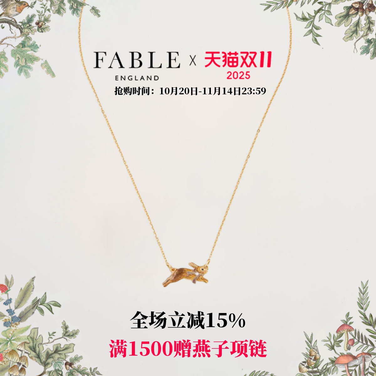 Fable温馨小兔珐琅彩吊坠项链锁骨链气质毛衣链礼物送女友
