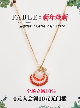 Fable珊瑚红人鱼贝壳珐琅彩项链锁骨链小众高级设计感送女友礼物