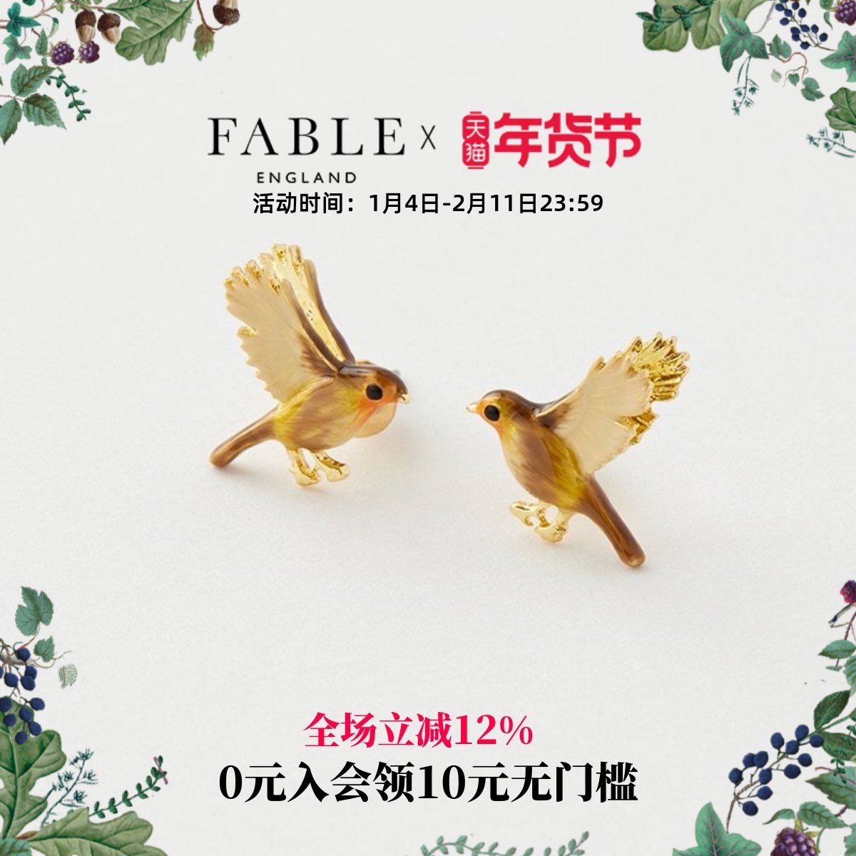 【傅菁同款】Fable珐琅展翅知更鸟耳钉女高级感小巧耳饰精致可爱,饰品/流行首饰/时尚饰品新,耳钉,淘宝优惠券,粉丝福利购,淘宝优惠卷