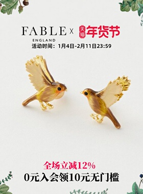 【傅菁同款】Fable珐琅展翅知更鸟耳钉女高级感小巧耳饰精致可爱