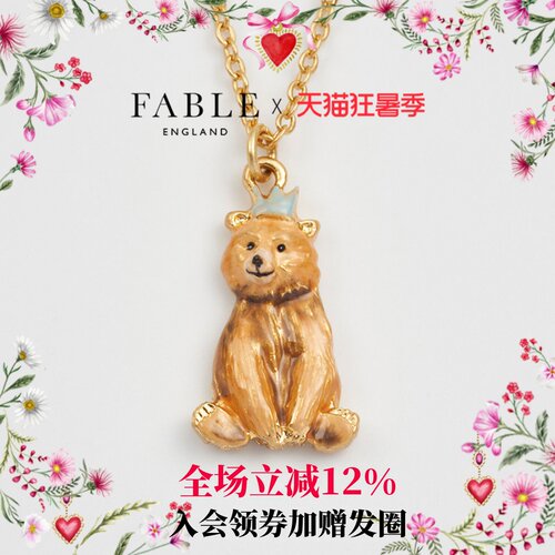 Fable派对小熊珐琅彩项链