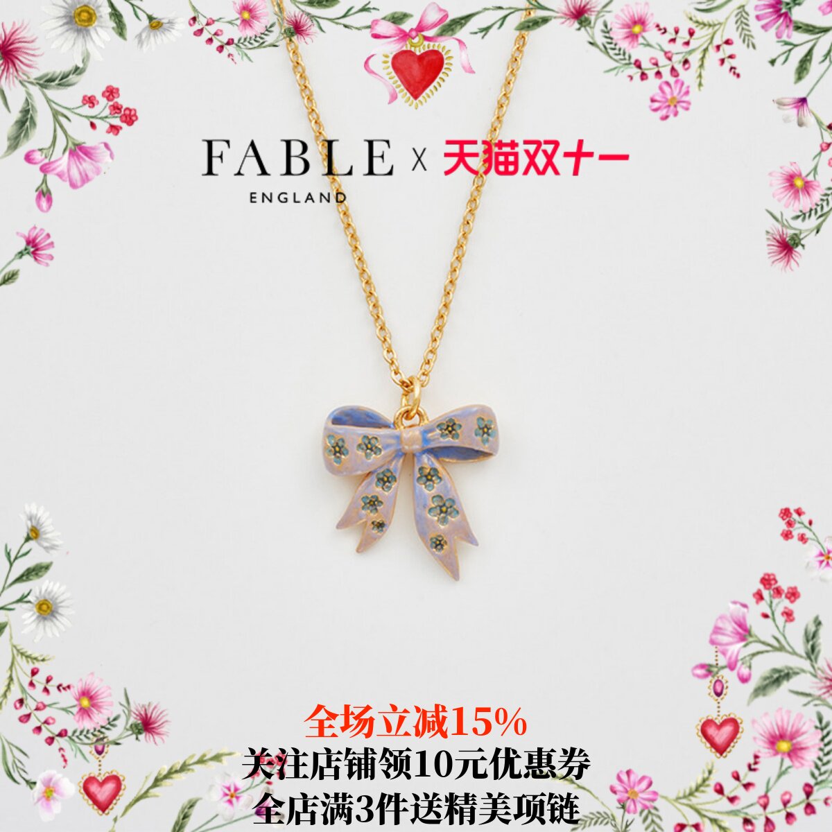 【张艺上同款】Fable甜心蝴蝶结珐琅彩项链女吊坠饰品胸链轻奢