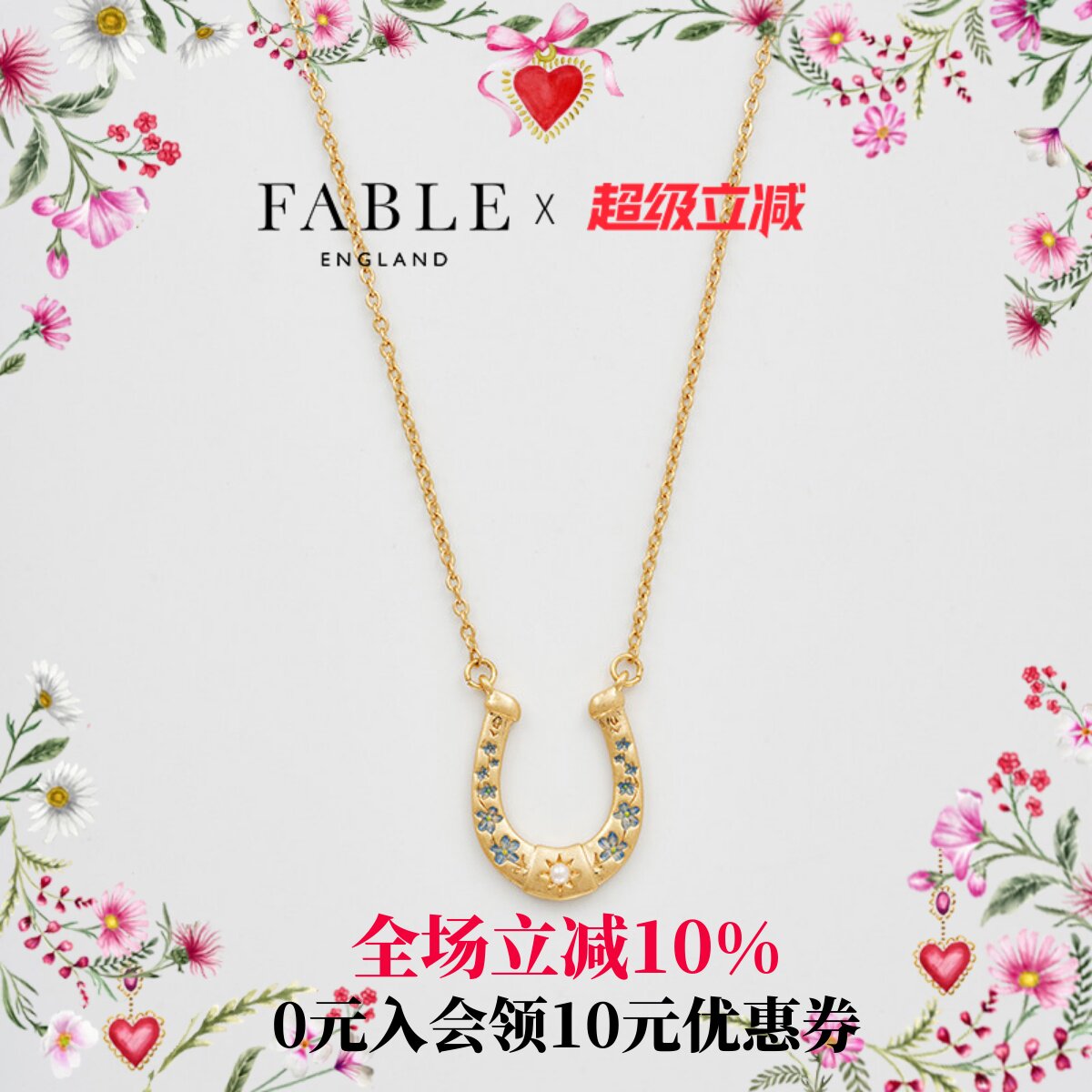 【秋季上新】Fable珍珠马蹄珐琅彩项链首饰品女款吊坠高级感锁骨