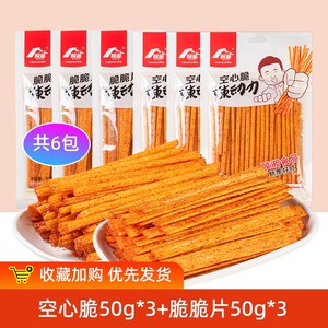 顾湘辣条脆脆片空心脆老式辣棒小吃零食麻辣解馋儿时经典怀旧网红