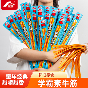 顾湘学霸素牛筋超长一根筋辣条90后怀旧零食解馋麻辣儿时经典食品