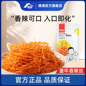 顾湘香辣丝辣条8090儿时怀旧休闲耐吃小零食香辣味麻辣丝宿舍童年