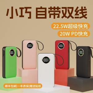 自带双线10000毫安充电宝超级快充小巧便携移动电源可携带上飞机