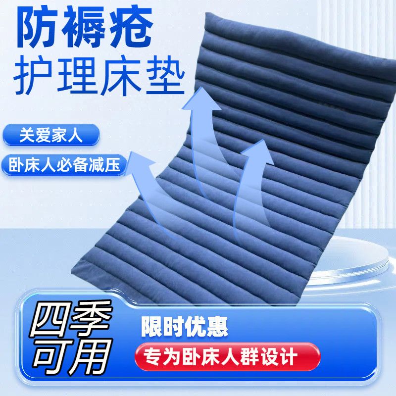 防褥疮翻身充气床垫老人护理用品