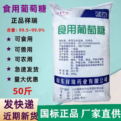 葡萄糖粉食品级一水添加剂甜味剂