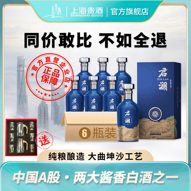 2023年产君澜风酒53度酱香型君道贵酿500ml商务宴请节日送礼白酒