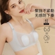 婧麟适合孕妇性感内衣房事孕期哺乳期两用薄款 不勒胃专用小胸舒适
