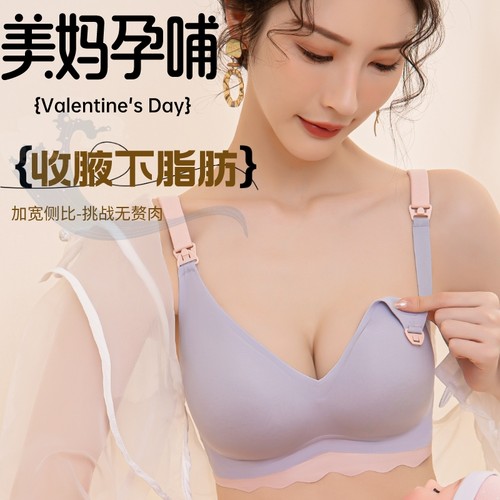 夏季哺乳内衣无痕裸感产后哺乳专用薄款母乳孕妇胸罩怀孕期舒适