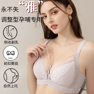 新孕妇性感内衣孕期哺乳期两用春夏防下垂母乳哺乳喂奶专用前开扣