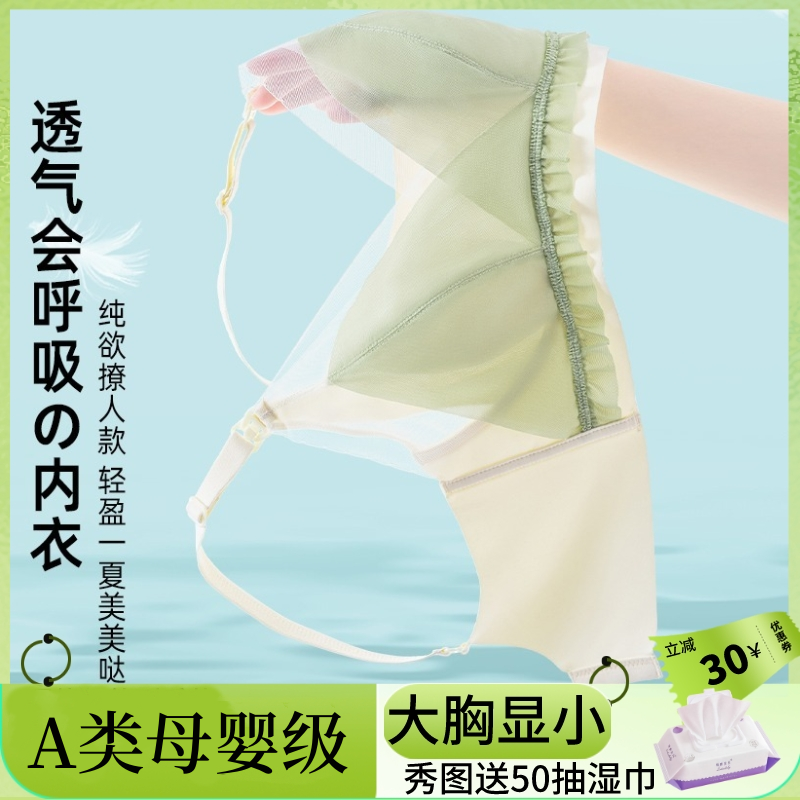 兔耳杯孕哺两用内衣专用聚拢薄款