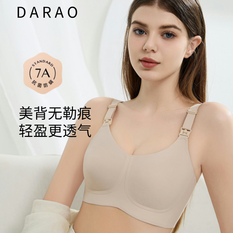 【硅胶杯】夏季薄款孕妇哺乳内衣