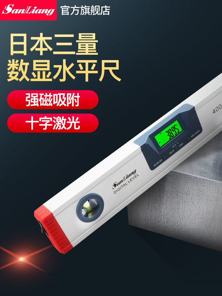 日本三量高精度电子数显激