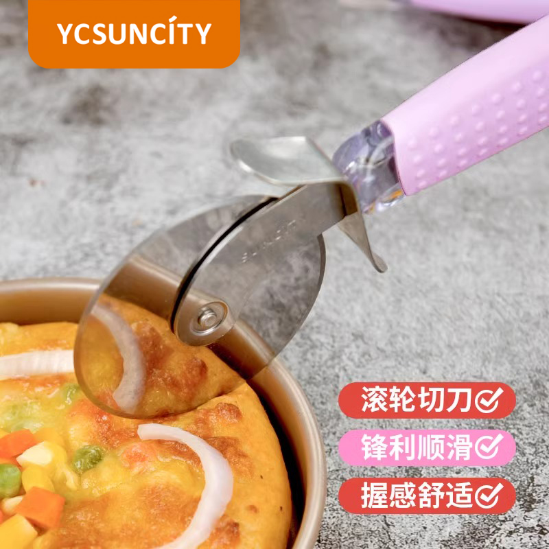 YCSYNCITY不锈钢披萨刀烘焙工具
