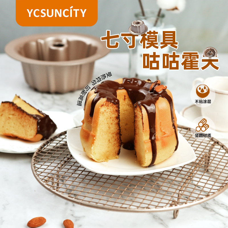YCSUNCITY碳钢咕咕霍夫模具