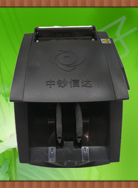 中钞信达2106A/2108A点验钞机智能A类外币验钞机银行专用2023钞票