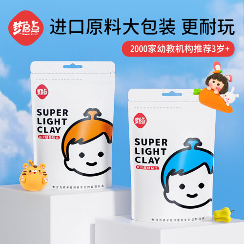 梦启点100克粘土巨划算