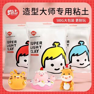 梦启点超轻粘土500g克大包装 手工专用黏土diy材料包彩泥儿童玩具