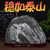 正宗石敢当泰山石天然原石头不切底镇宅室内家用办公室靠山石摆件