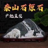 正宗泰山石天然原石办公室靠山石家用镇宅石室内室外风水专用摆件