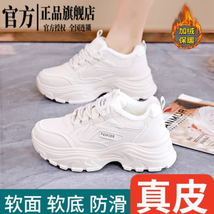 达夫妮踩屎感真皮二棉鞋女2024新款冬季加绒老爹鞋百搭休闲运动鞋