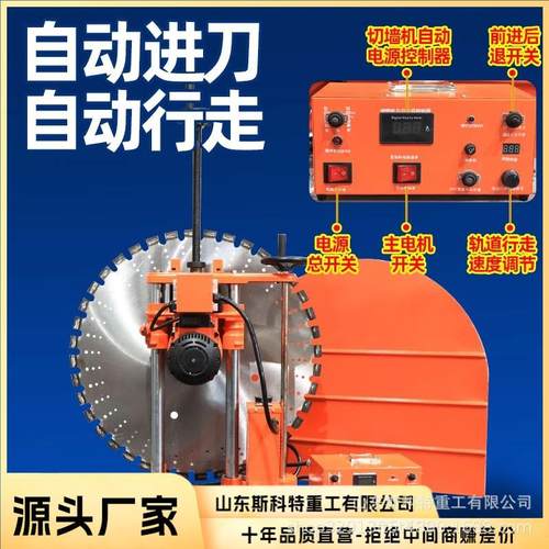 切墙机大功率墙体切割机开窗开门开楼梯全自动半自动手动切墙机